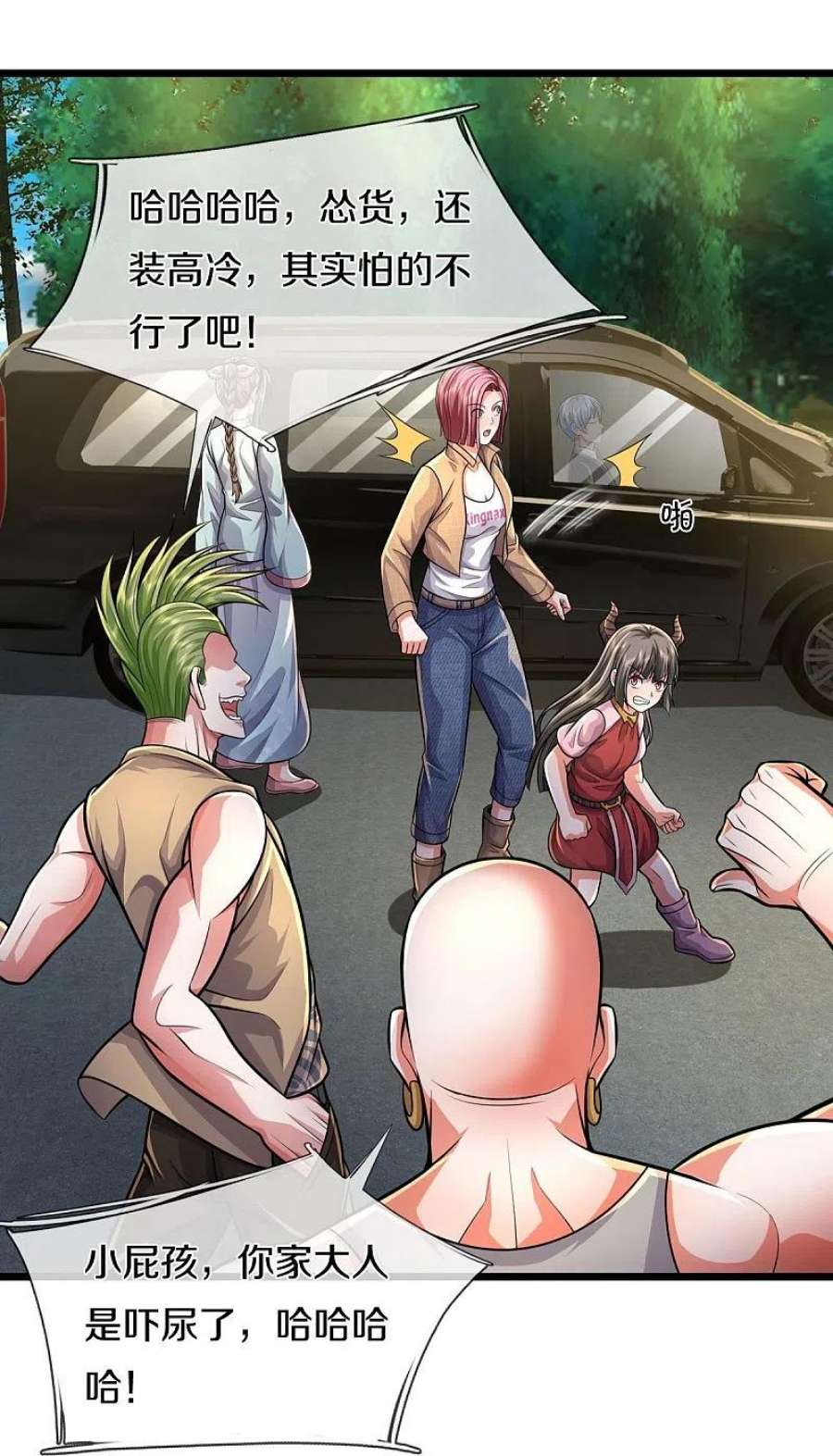 我是大仙尊441话 无知喽啰，人情冷暖