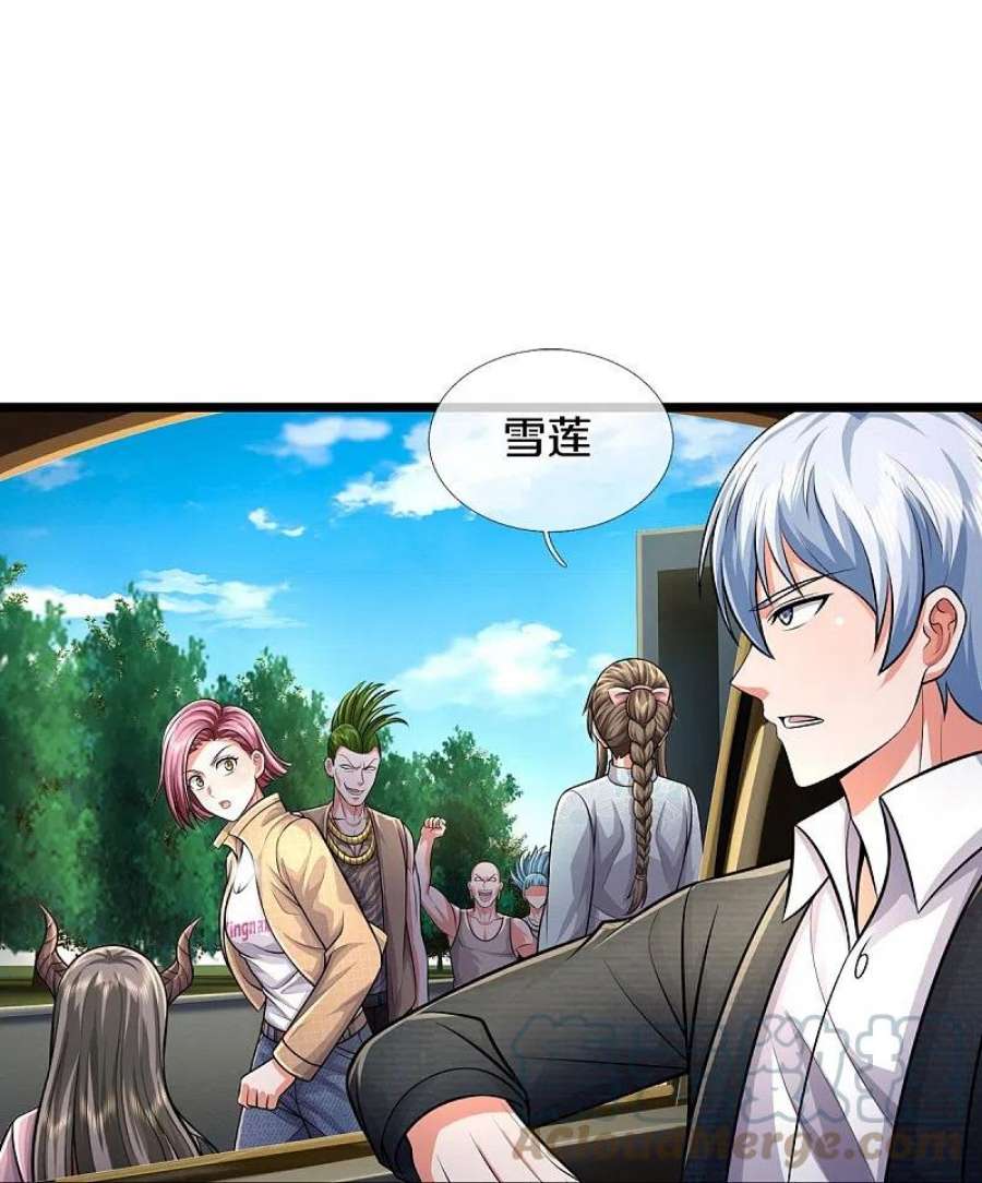 我是大仙尊441话 无知喽啰，人情冷暖