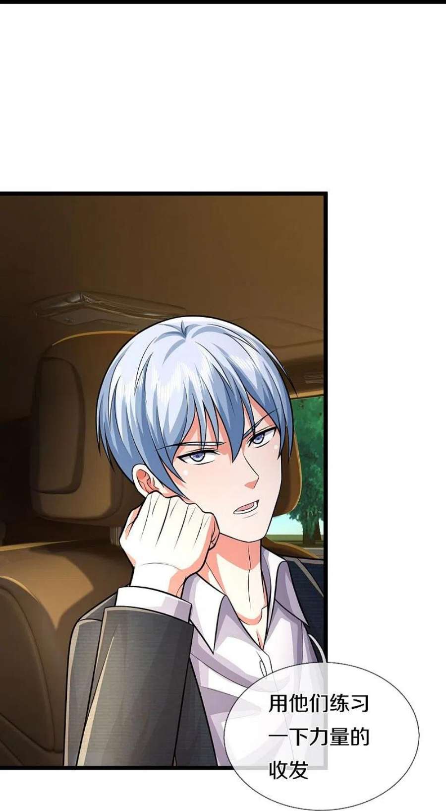 我是大仙尊441话 无知喽啰，人情冷暖