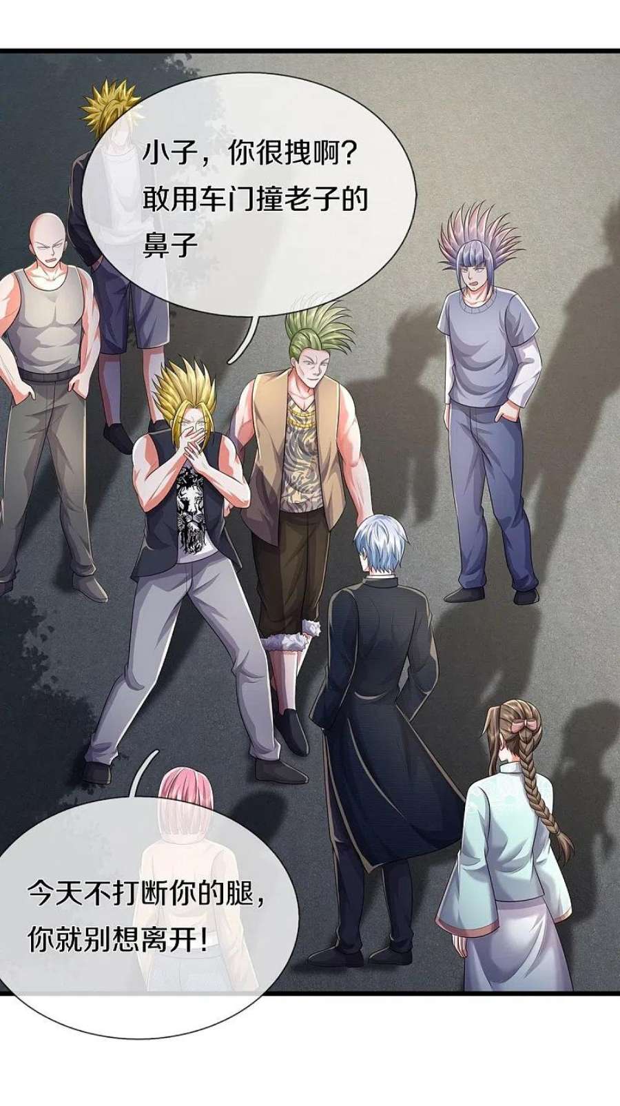 我是大仙尊441话 无知喽啰，人情冷暖