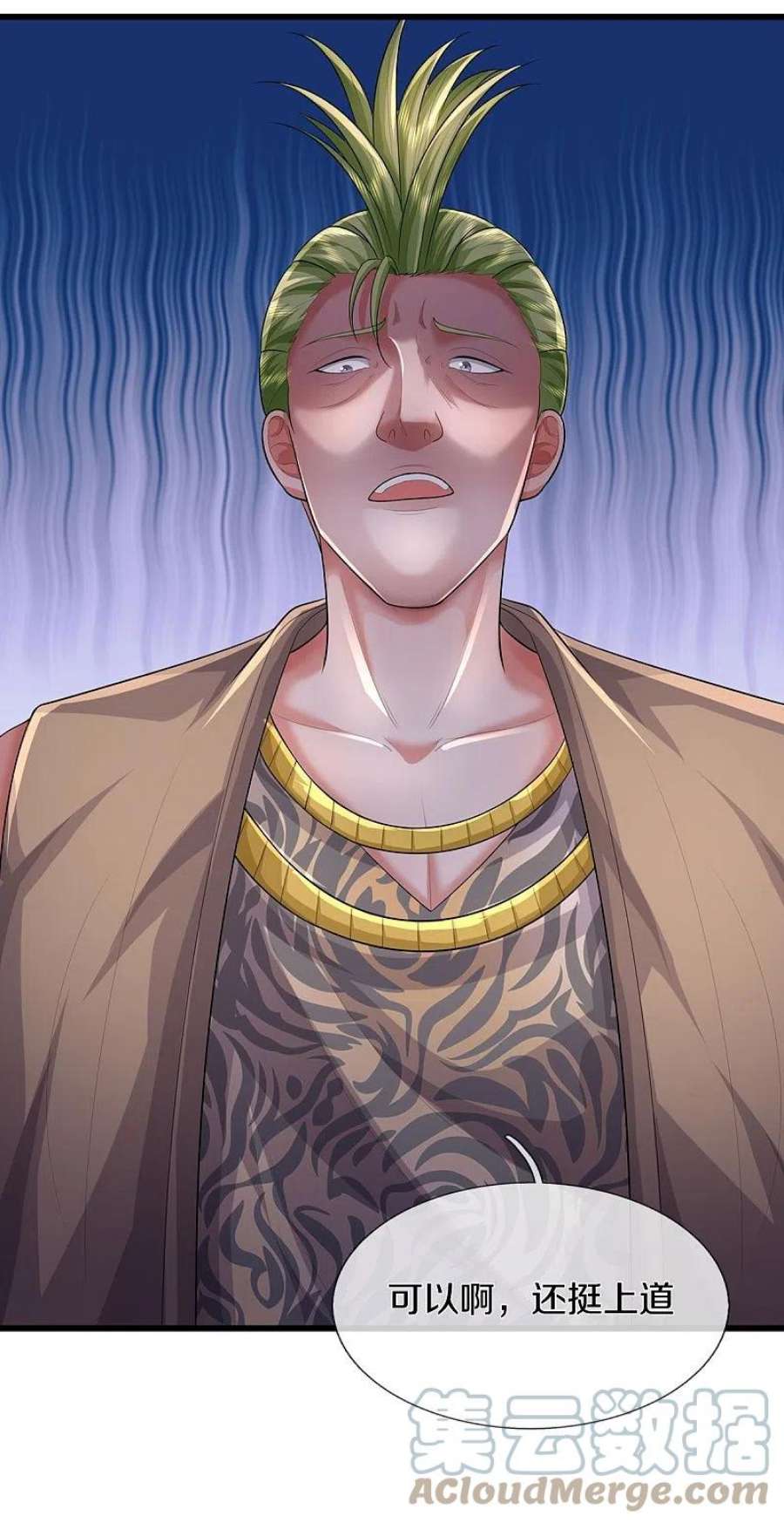 我是大仙尊441话 无知喽啰，人情冷暖