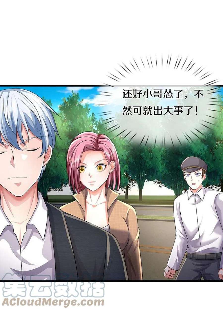 我是大仙尊441话 无知喽啰，人情冷暖