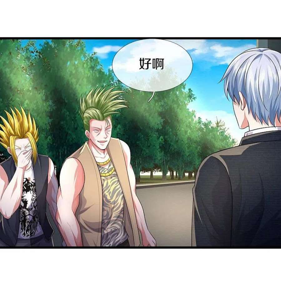 我是大仙尊441话 无知喽啰，人情冷暖