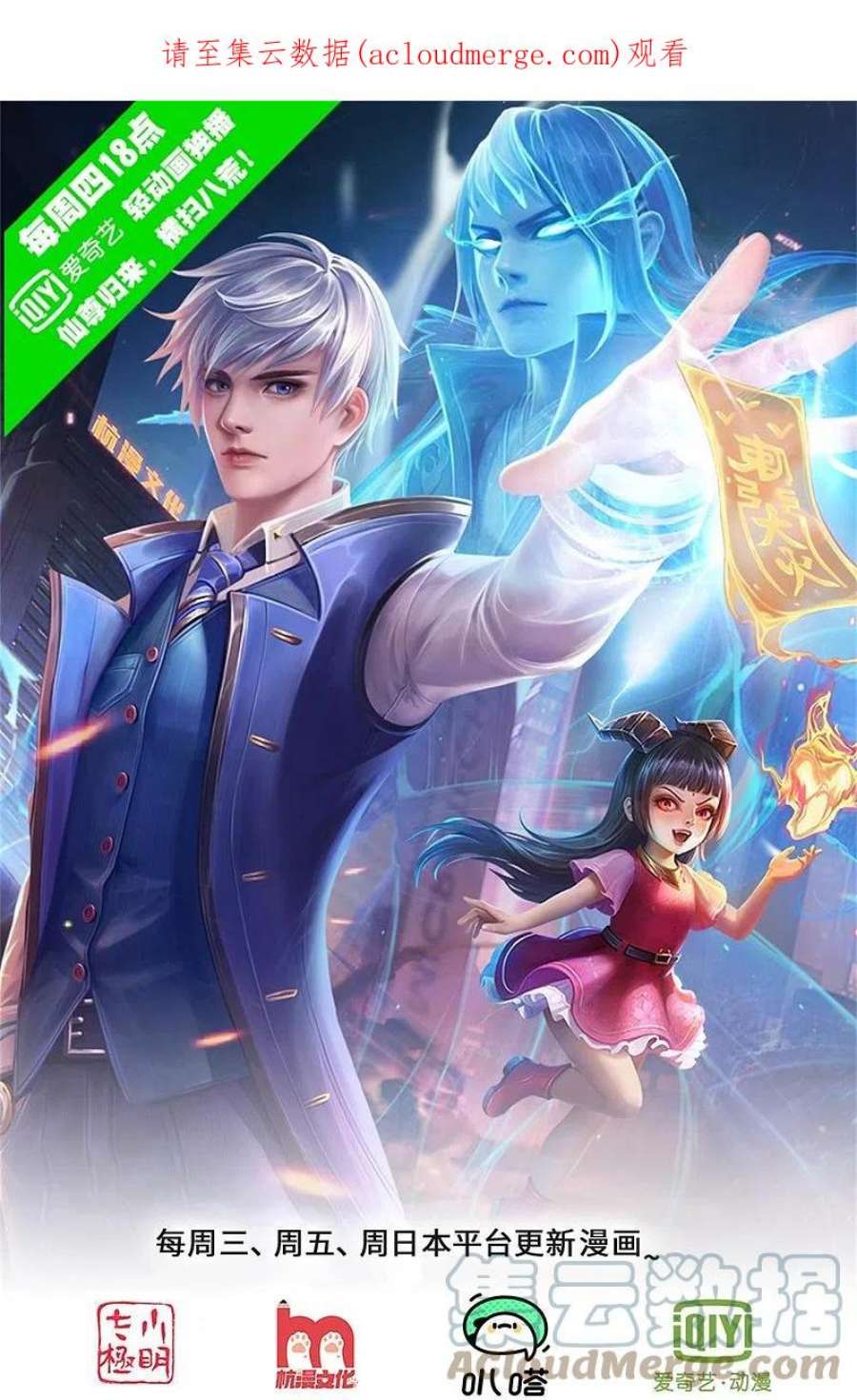 我是大仙尊442话 教导有方，名师高徒