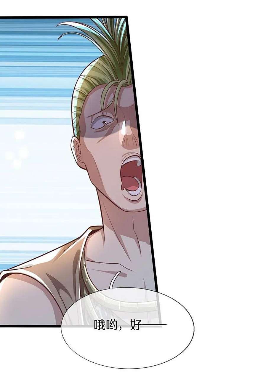 我是大仙尊442话 教导有方，名师高徒