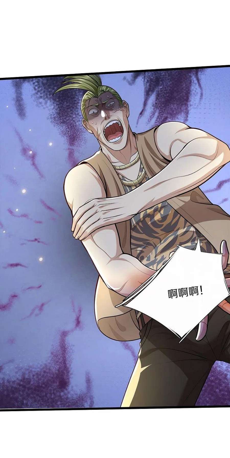 我是大仙尊442话 教导有方，名师高徒