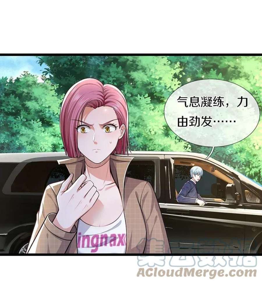 我是大仙尊442话 教导有方，名师高徒