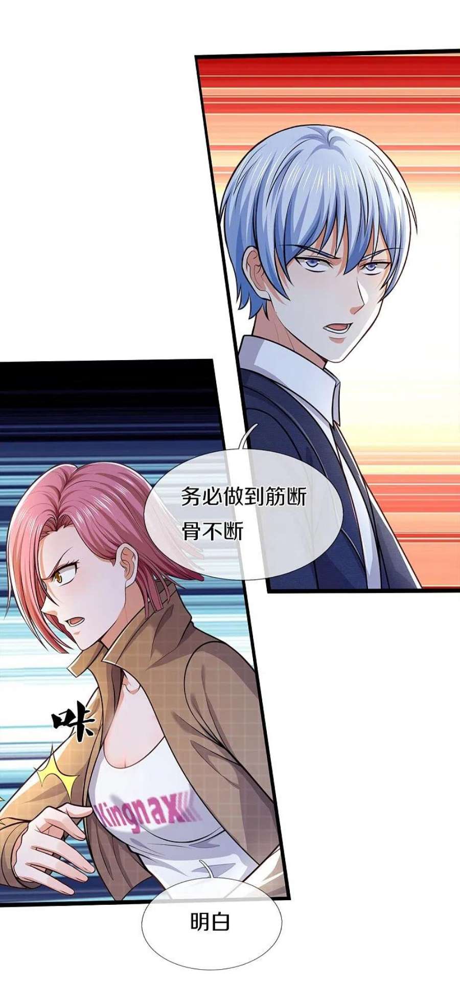 我是大仙尊442话 教导有方，名师高徒