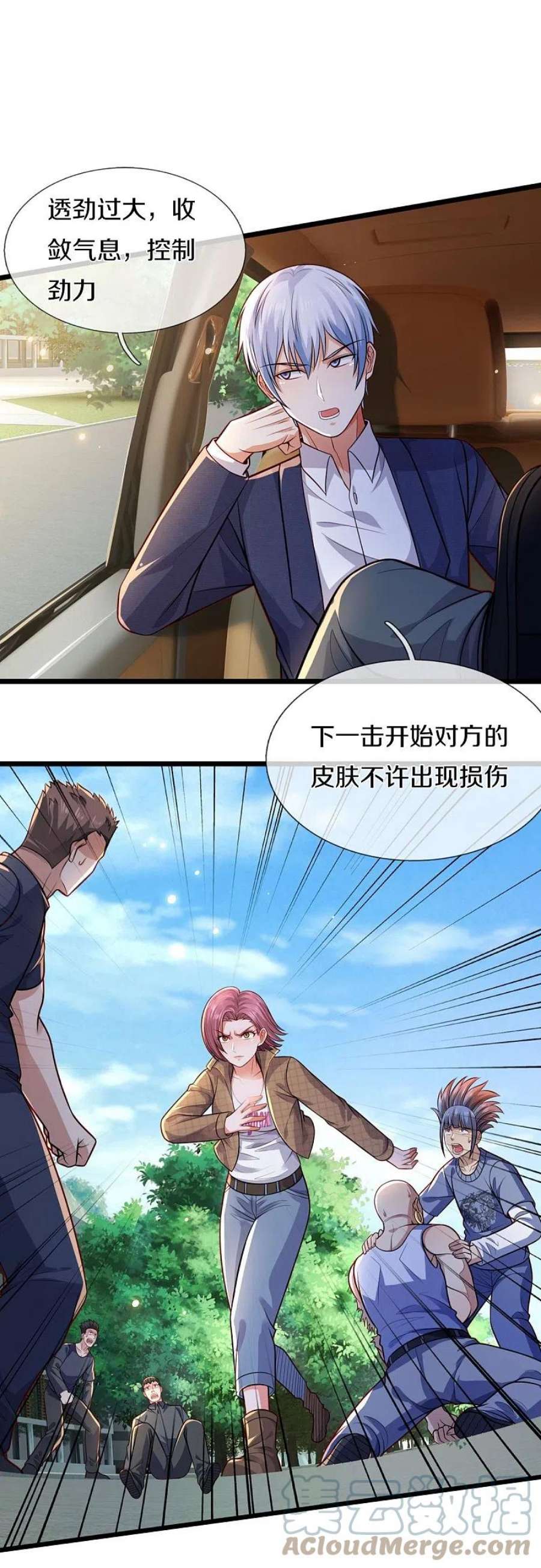 我是大仙尊442话 教导有方，名师高徒