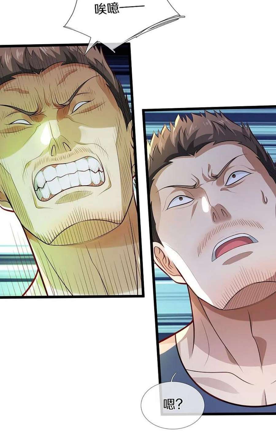 我是大仙尊442话 教导有方，名师高徒