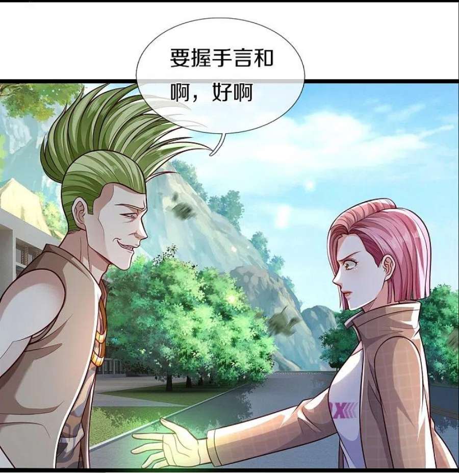 我是大仙尊442话 教导有方，名师高徒