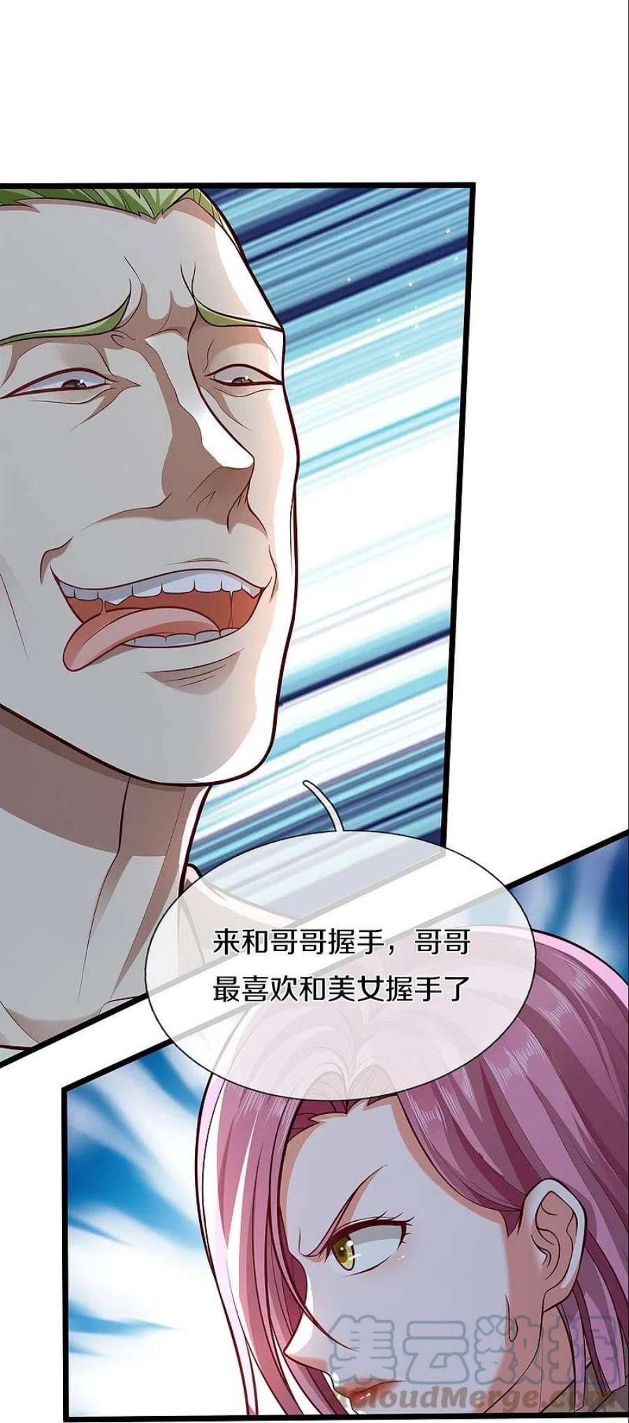 我是大仙尊442话 教导有方，名师高徒