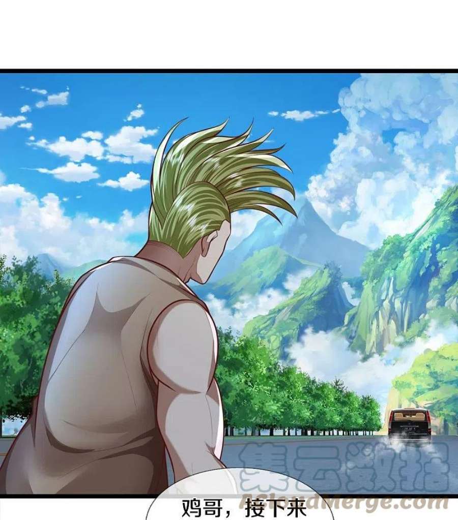 我是大仙尊443话 突入帝都，天翻地覆