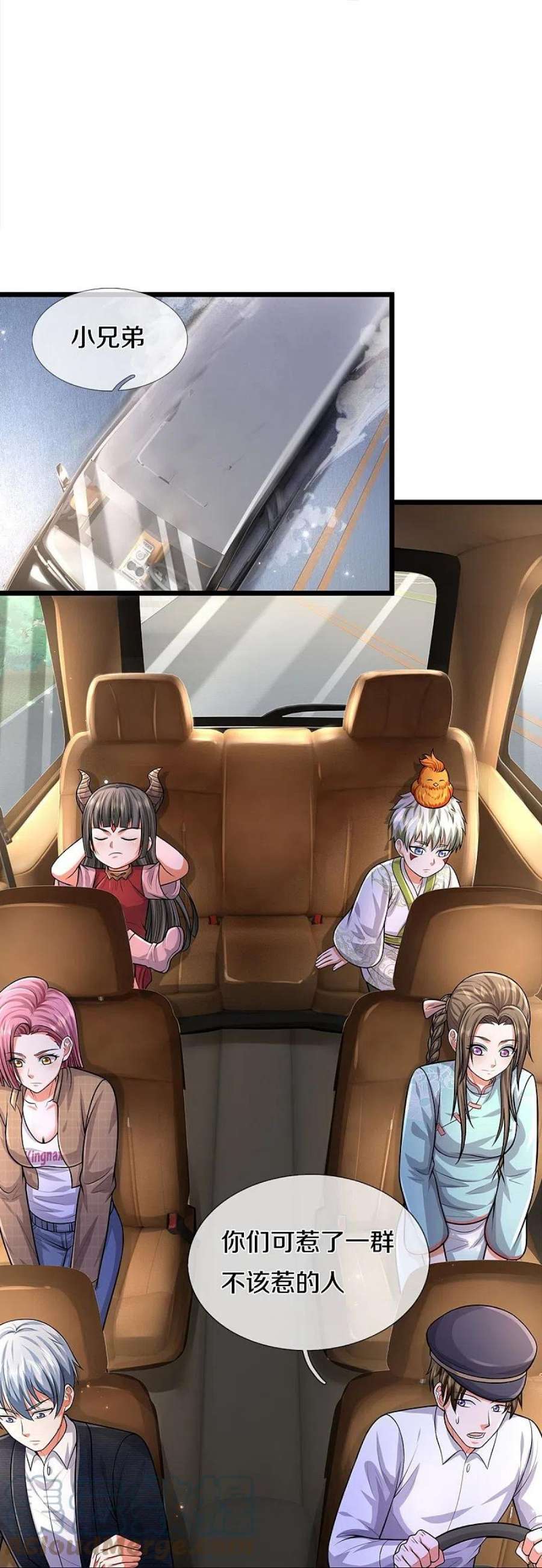 我是大仙尊443话 突入帝都，天翻地覆