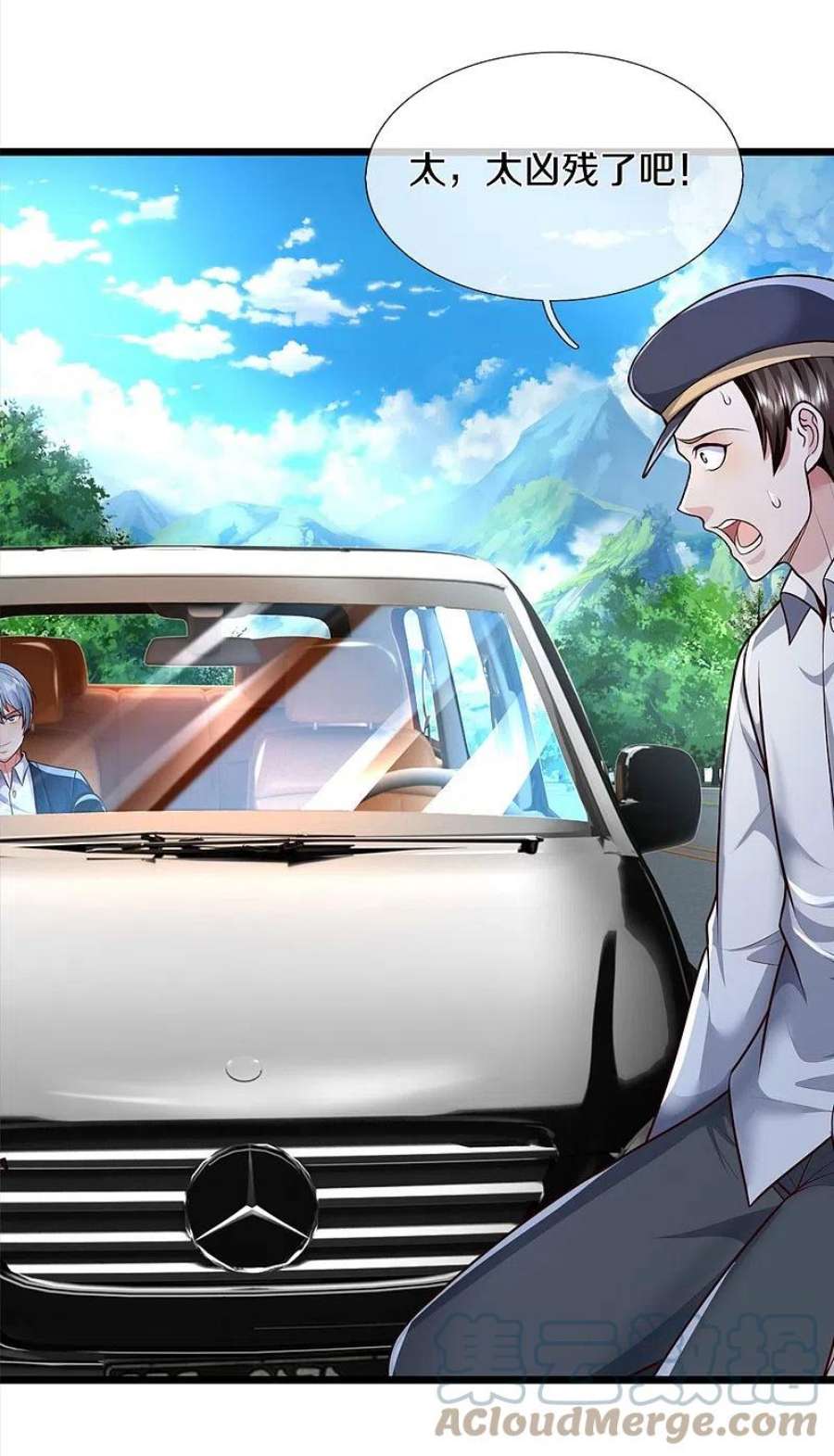 我是大仙尊443话 突入帝都，天翻地覆