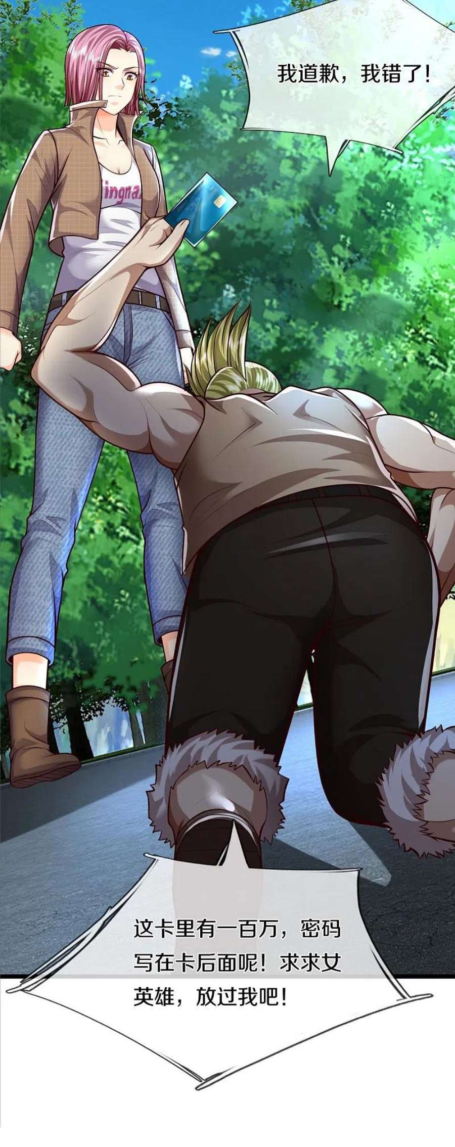 我是大仙尊443话 突入帝都，天翻地覆