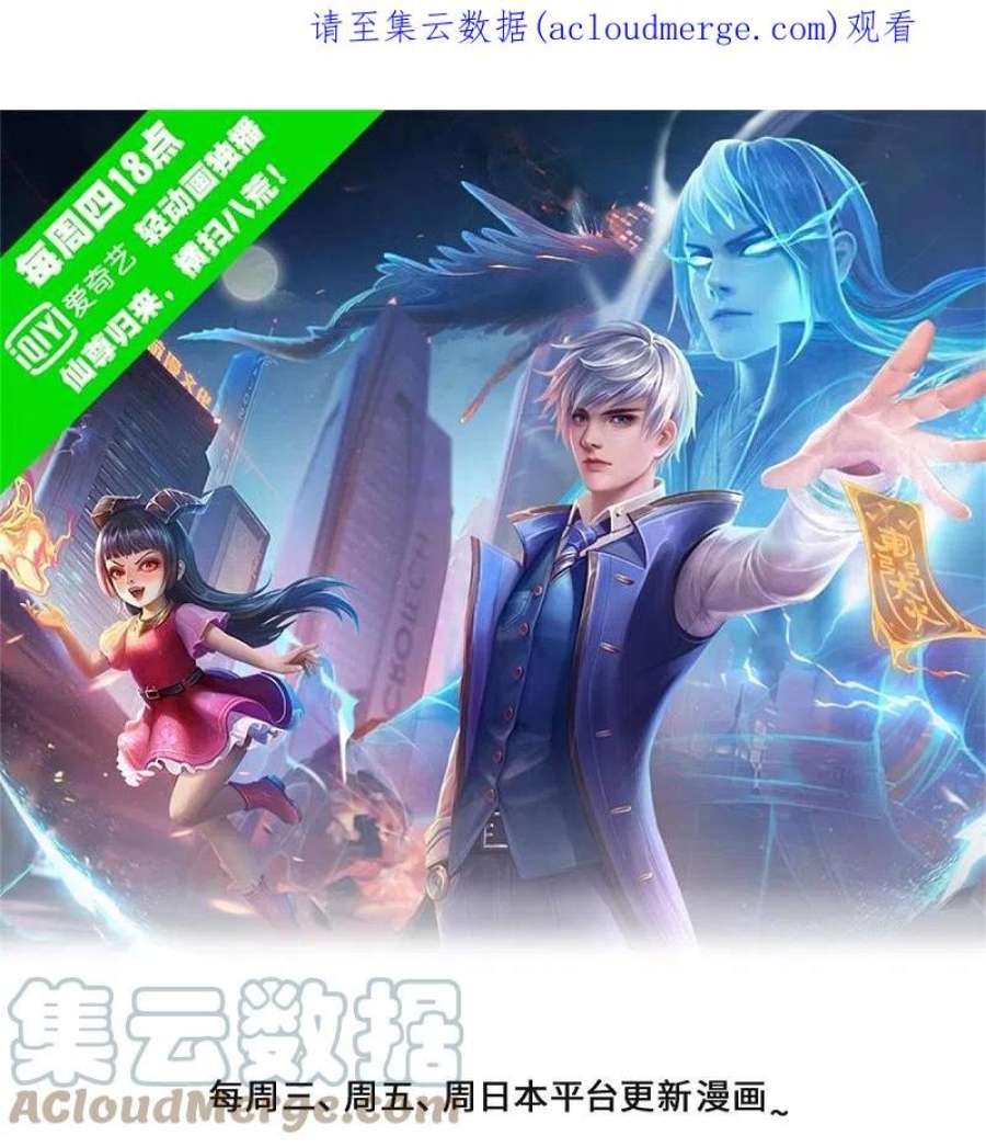 我是大仙尊444话 慧眼识人，先赌一把