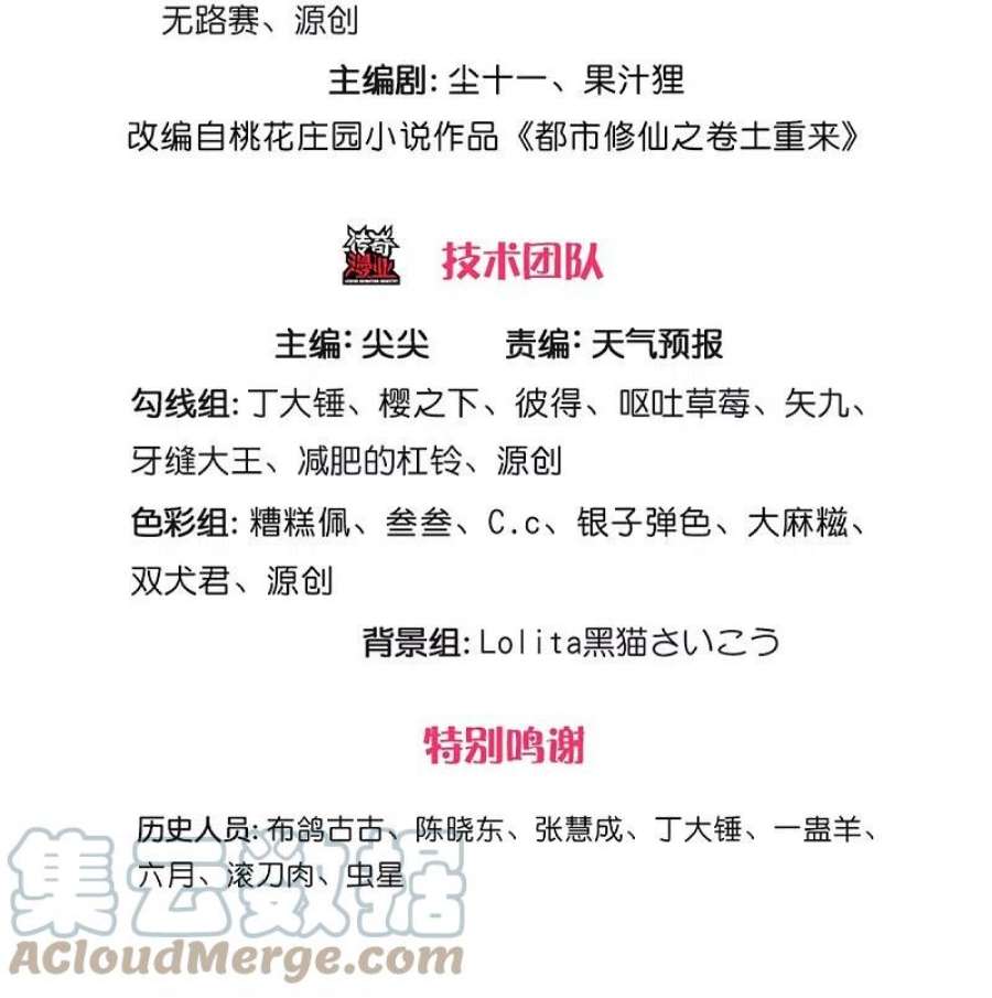 我是大仙尊444话 慧眼识人，先赌一把