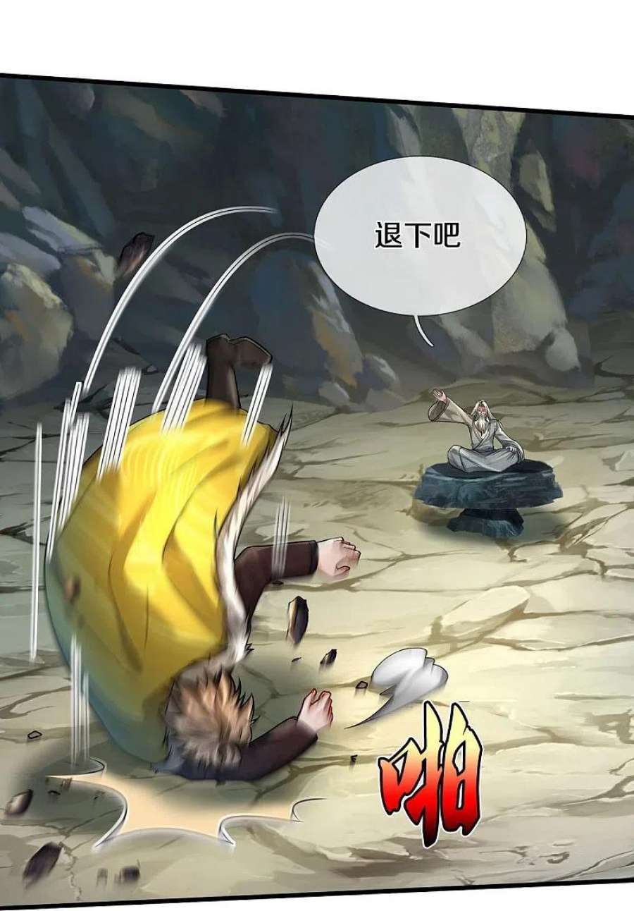 我是大仙尊444话 慧眼识人，先赌一把