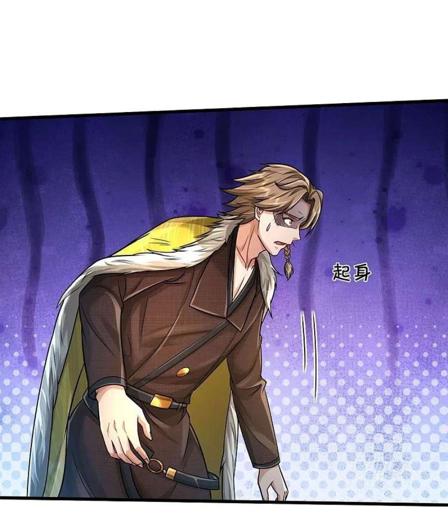 我是大仙尊444话 慧眼识人，先赌一把