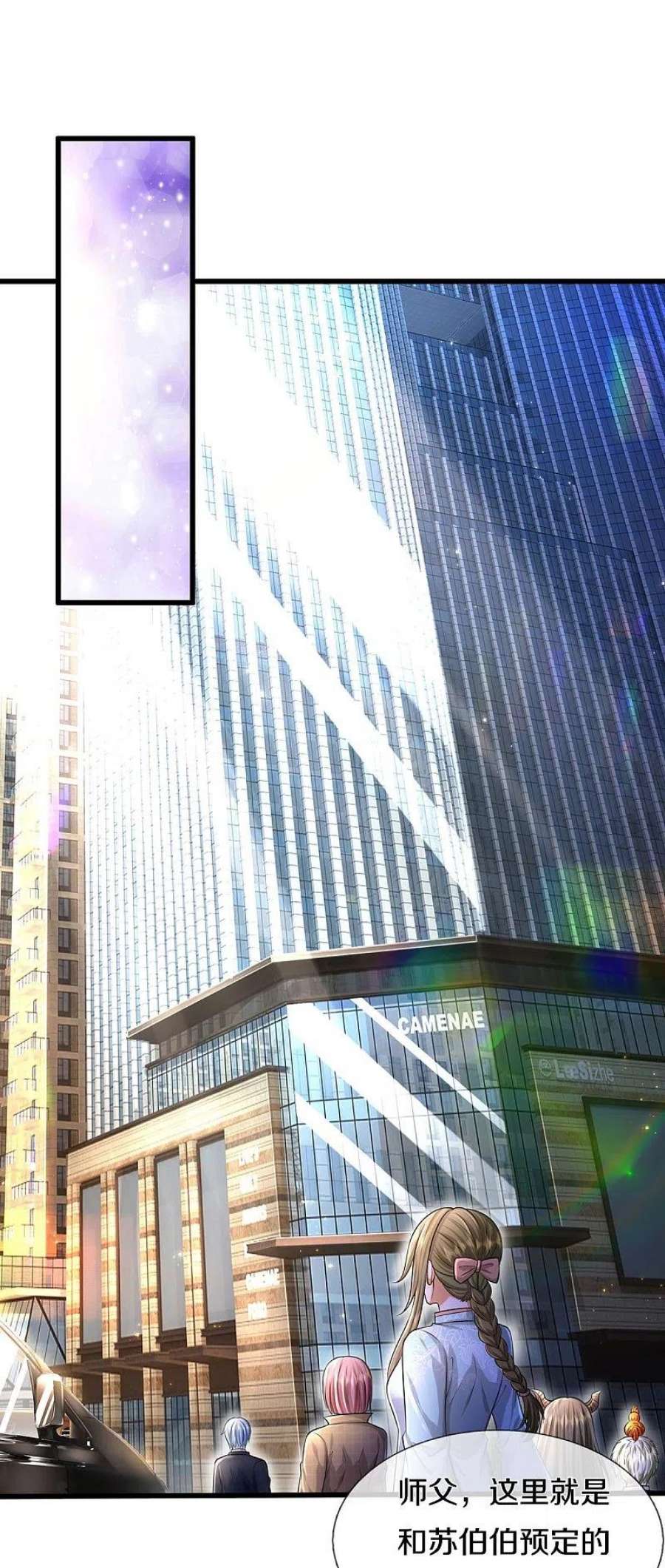 我是大仙尊444话 慧眼识人，先赌一把