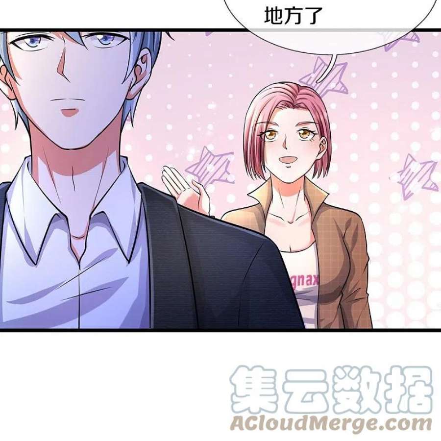 我是大仙尊444话 慧眼识人，先赌一把