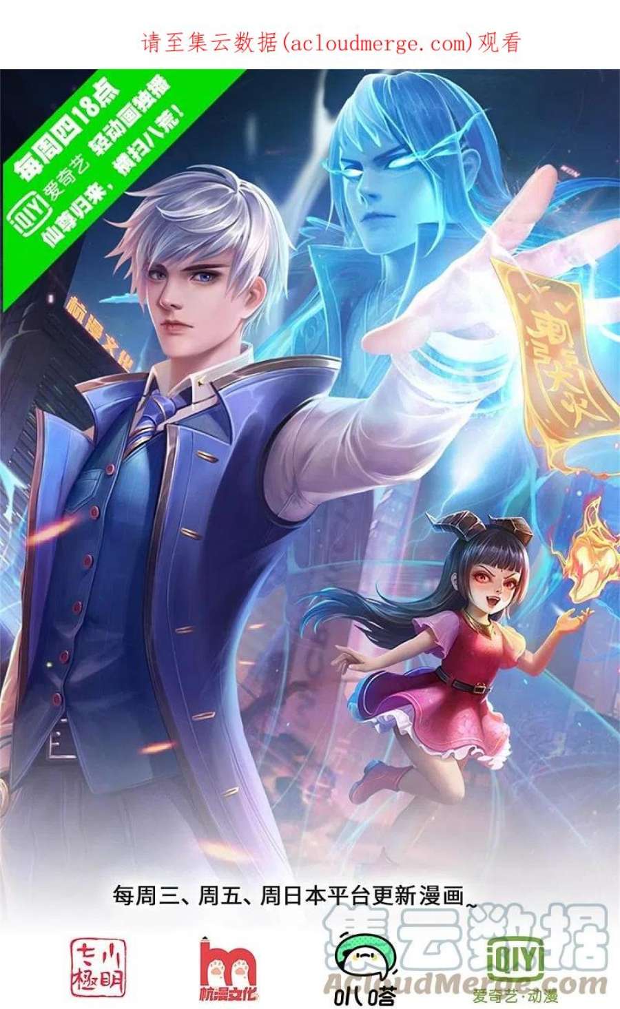 我是大仙尊446话 先斩后奏，一家团聚