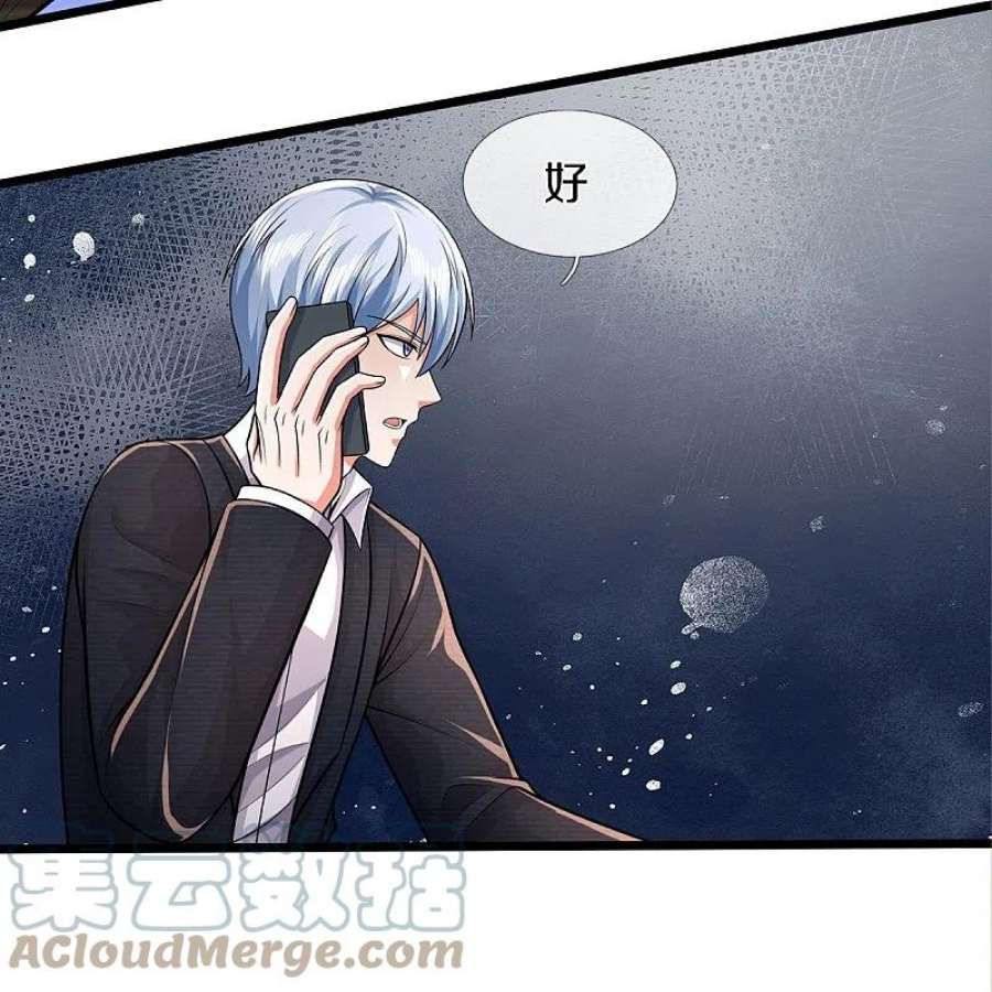 我是大仙尊446话 先斩后奏，一家团聚