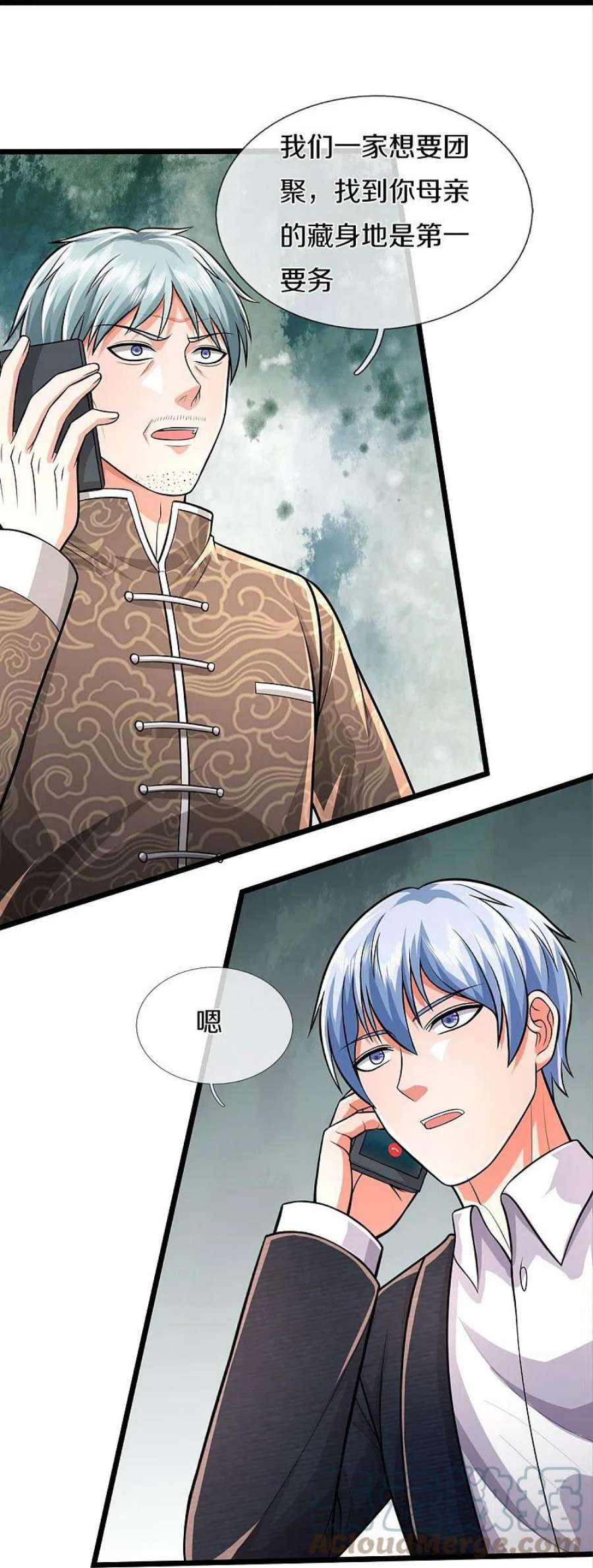 我是大仙尊446话 先斩后奏，一家团聚