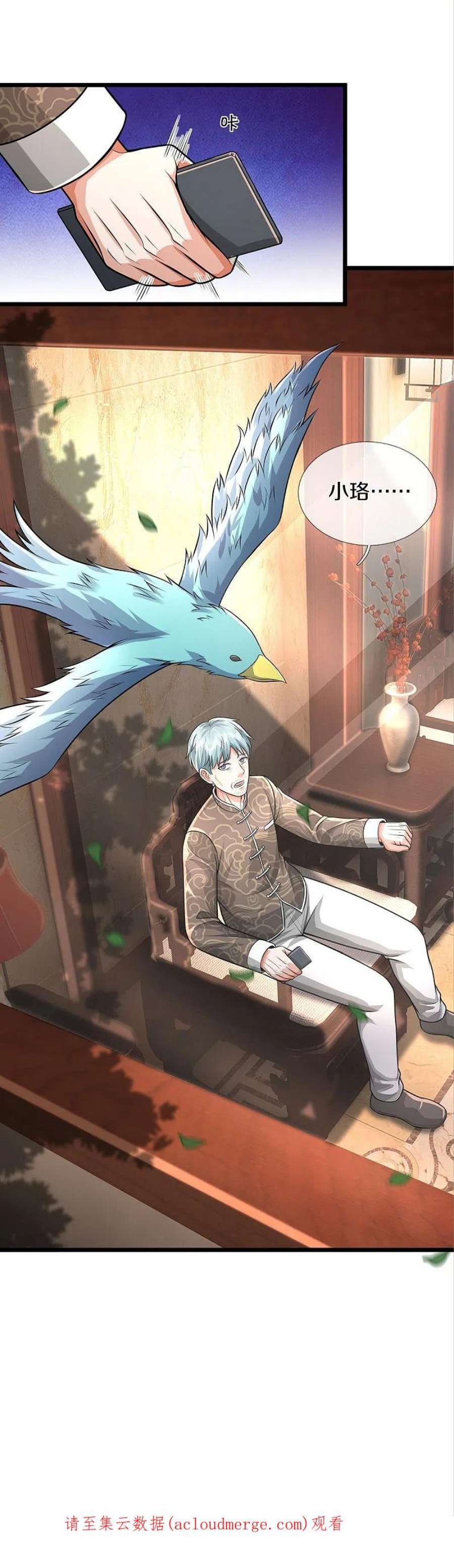 我是大仙尊446话 先斩后奏，一家团聚