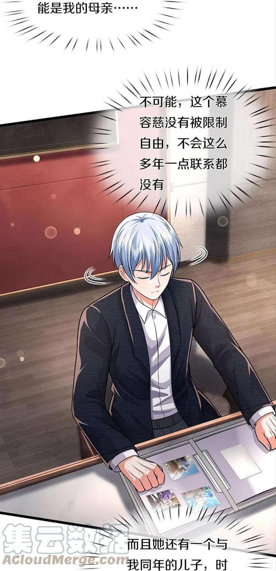 我是大仙尊446话 先斩后奏，一家团聚