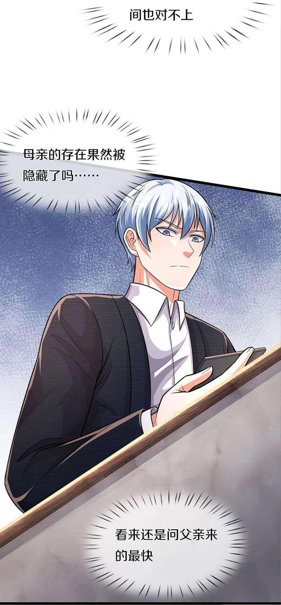 我是大仙尊446话 先斩后奏，一家团聚