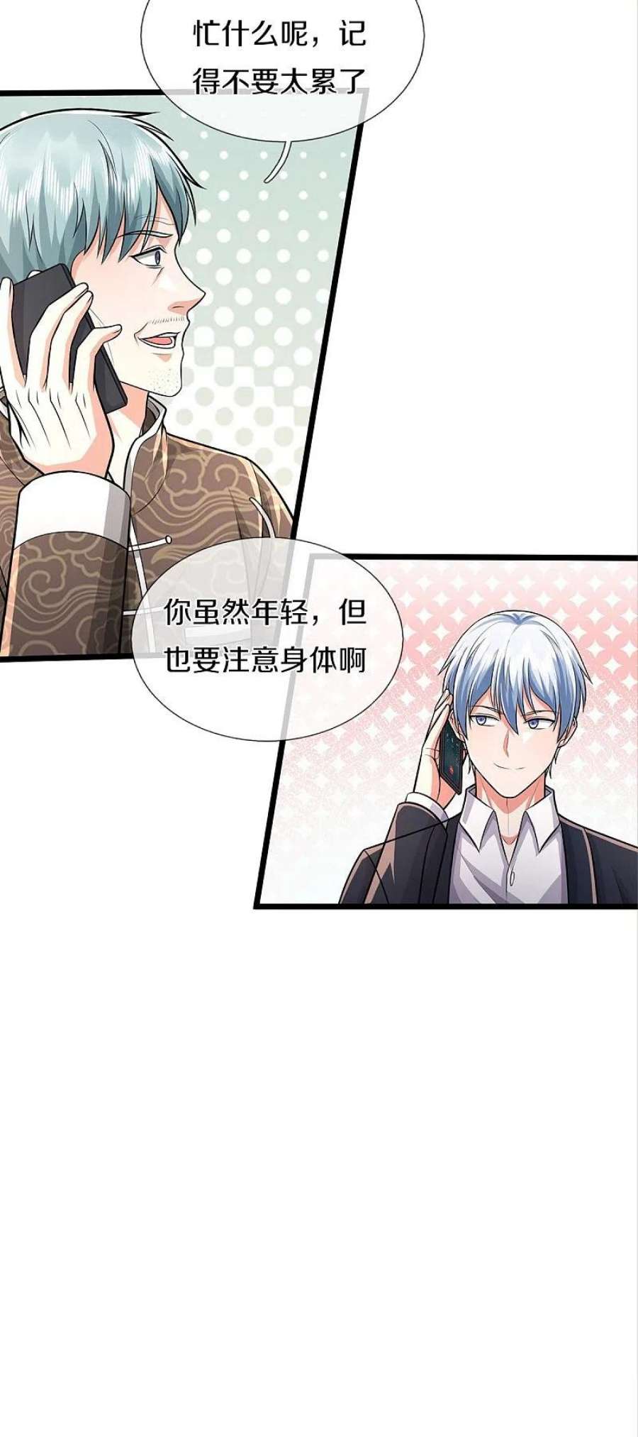 我是大仙尊446话 先斩后奏，一家团聚