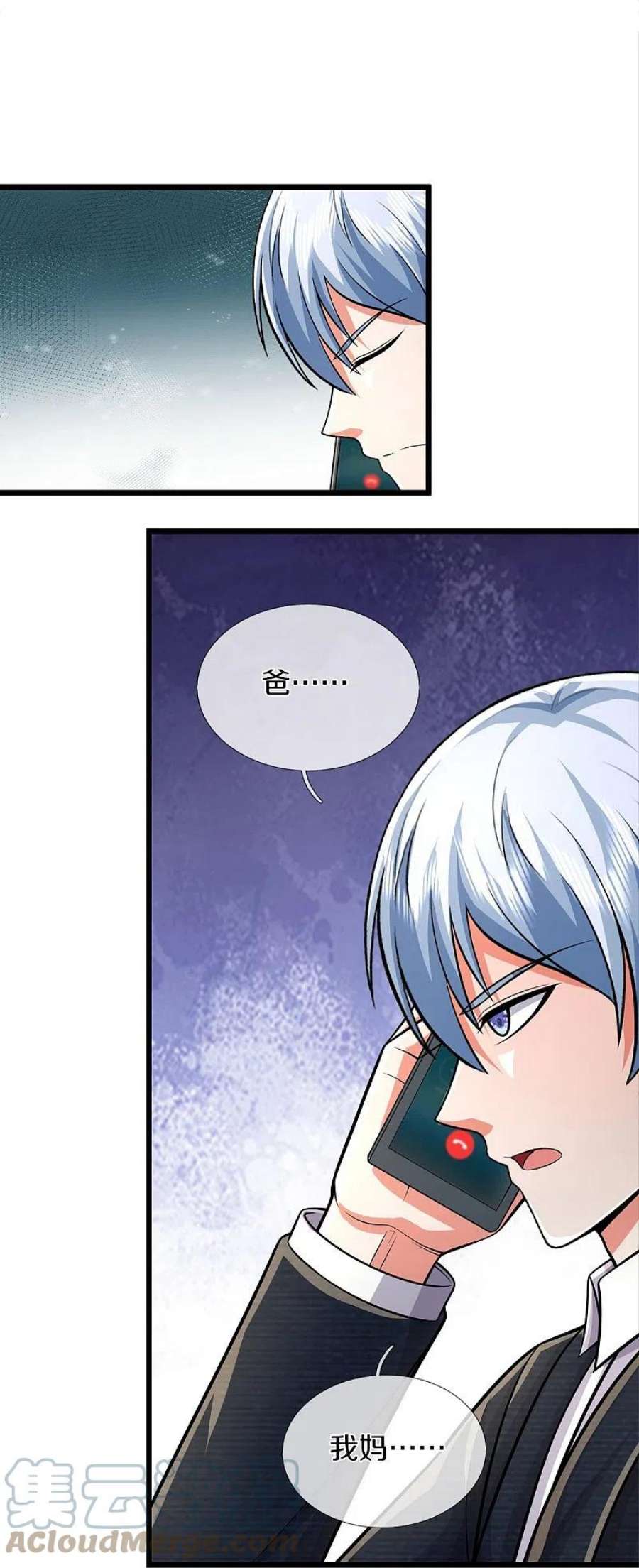 我是大仙尊446话 先斩后奏，一家团聚