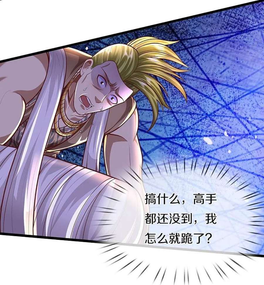 我是大仙尊448话 熟人相见，胆战心惊