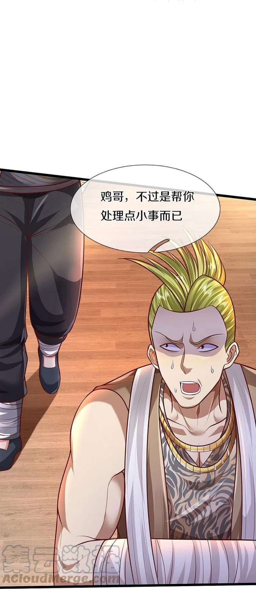 我是大仙尊448话 熟人相见，胆战心惊