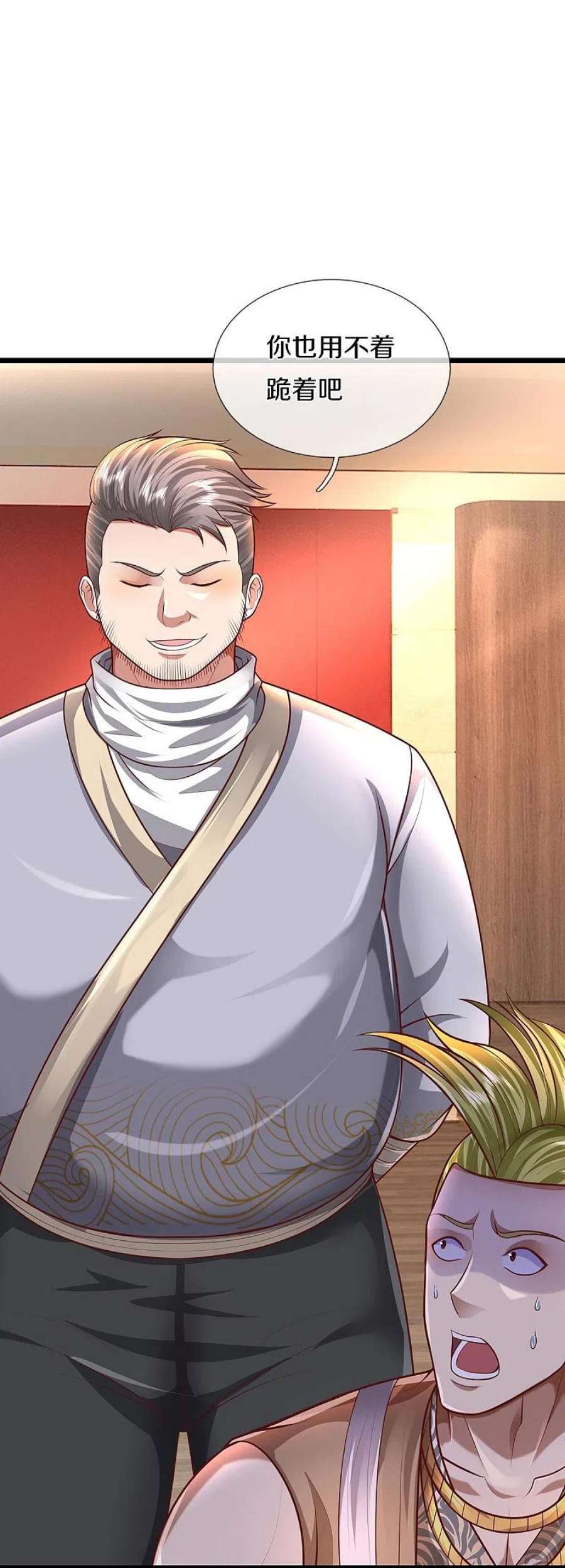 我是大仙尊448话 熟人相见，胆战心惊