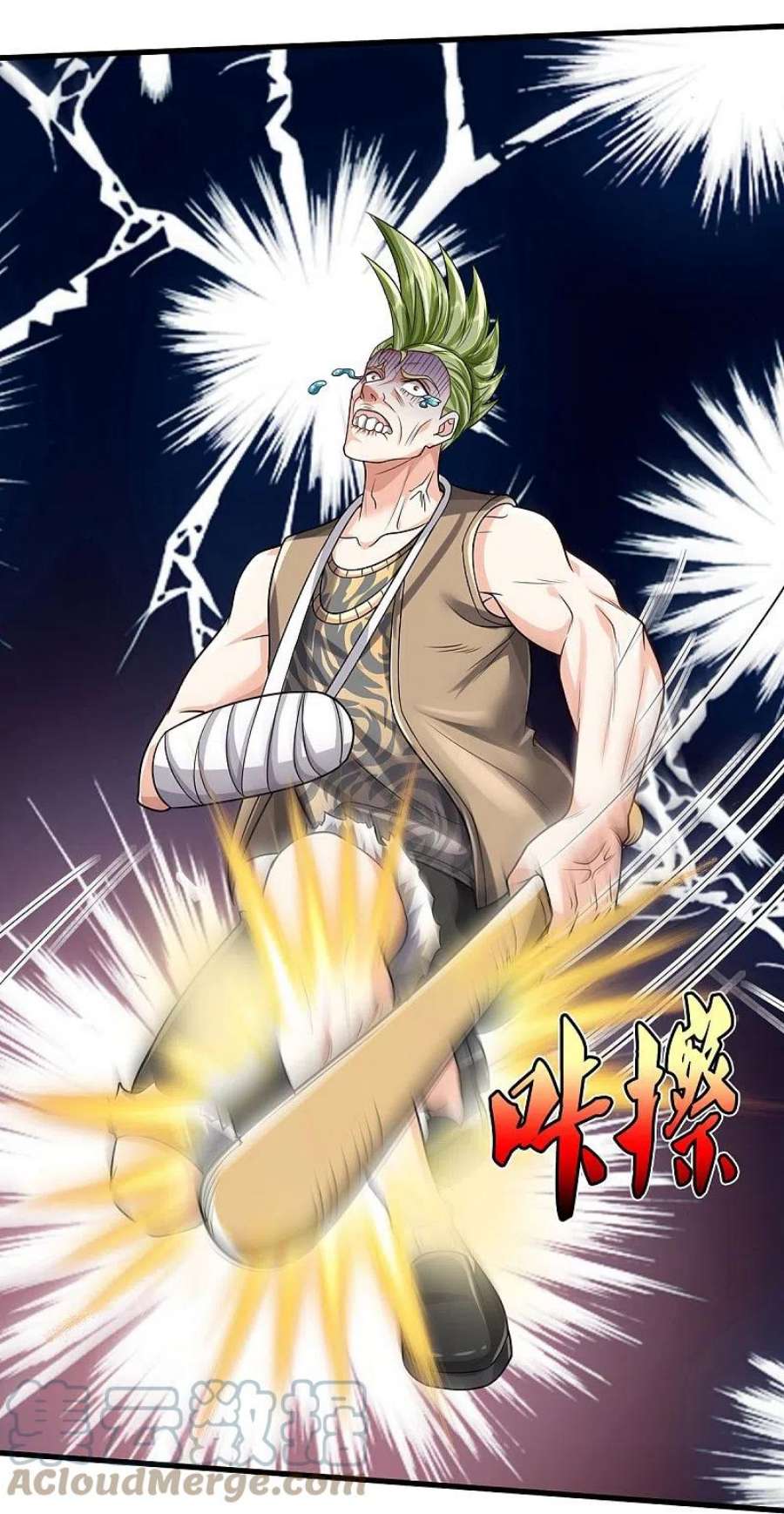 我是大仙尊449话 大哥大姐，饶了我吧