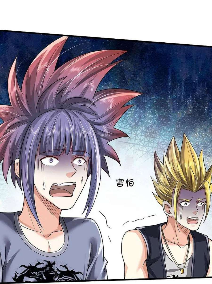 我是大仙尊449话 大哥大姐，饶了我吧