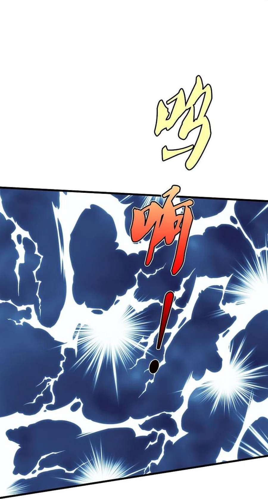 我是大仙尊449话 大哥大姐，饶了我吧