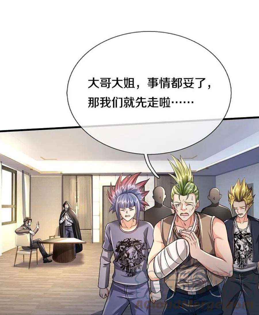 我是大仙尊449话 大哥大姐，饶了我吧