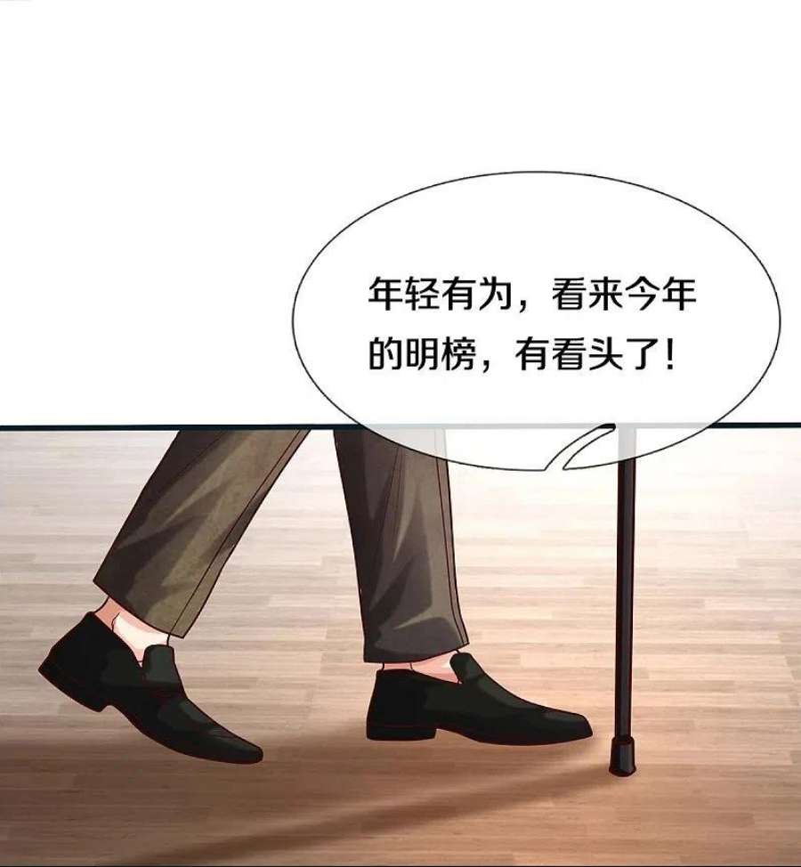 我是大仙尊449话 大哥大姐，饶了我吧