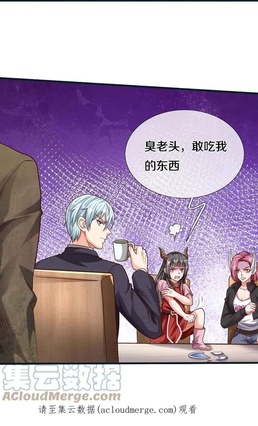 我是大仙尊449话 大哥大姐，饶了我吧