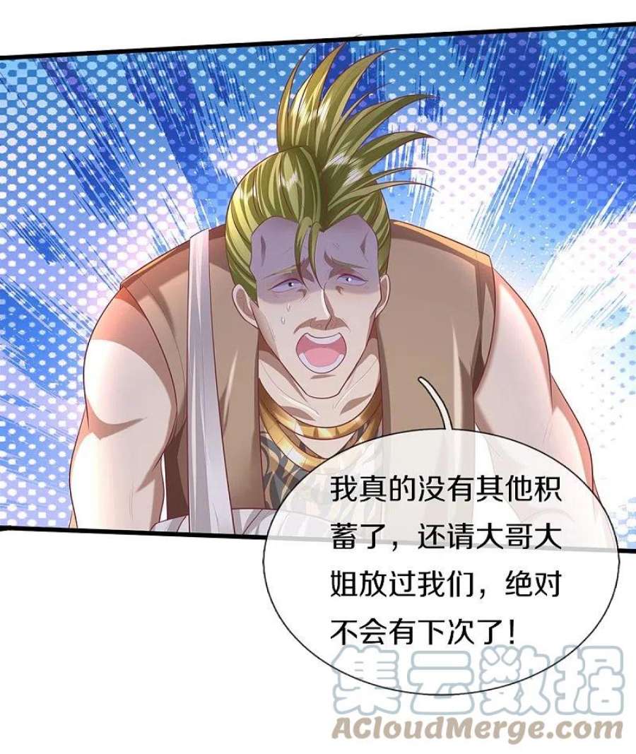 我是大仙尊449话 大哥大姐，饶了我吧