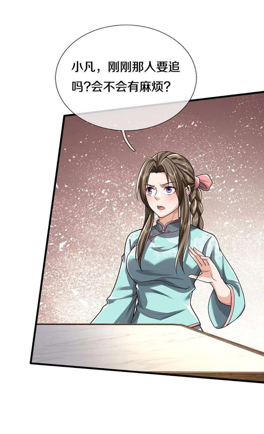 我是大仙尊449话 大哥大姐，饶了我吧