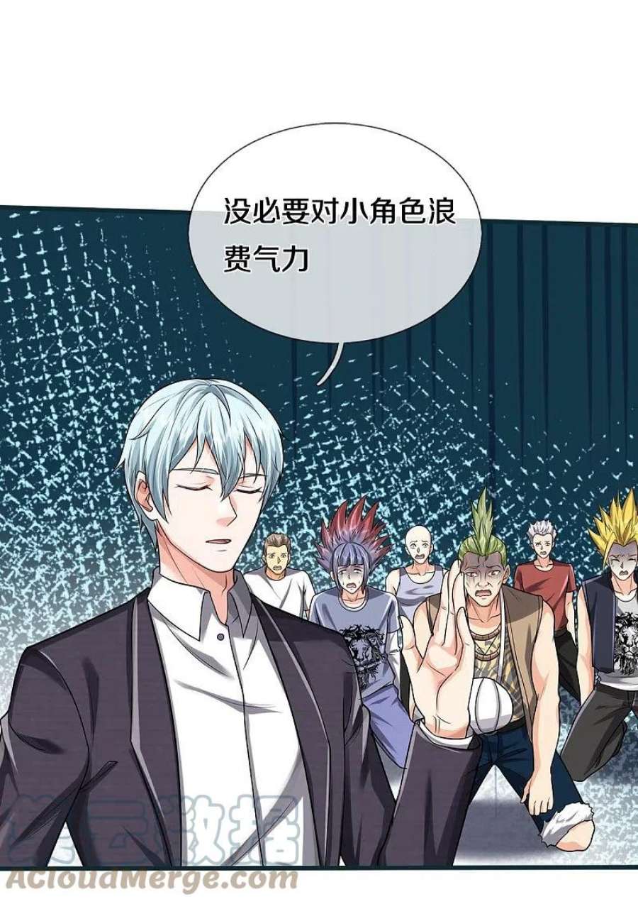 我是大仙尊449话 大哥大姐，饶了我吧