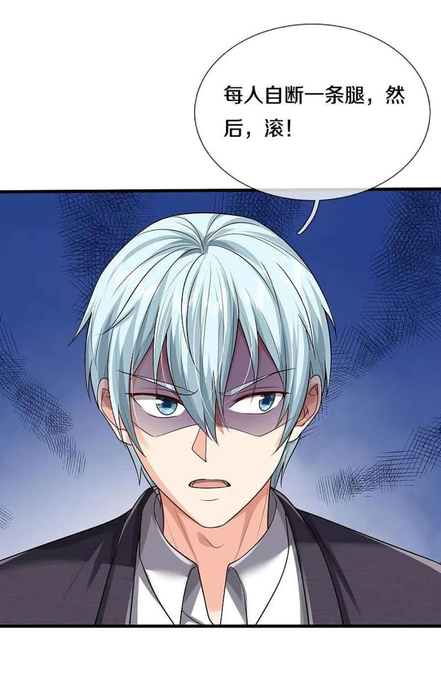 我是大仙尊449话 大哥大姐，饶了我吧