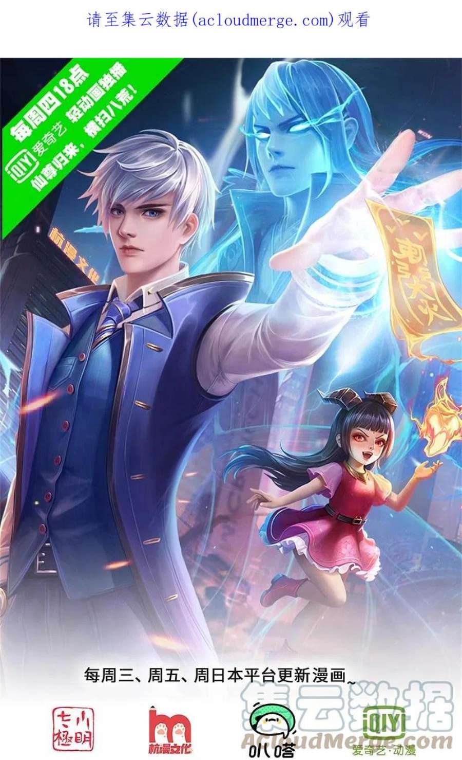 我是大仙尊450话 说到做到，入队苍龙