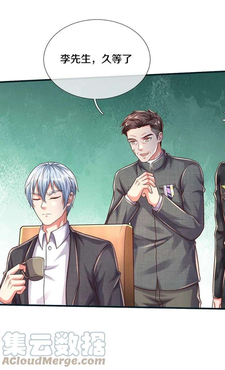 我是大仙尊450话 说到做到，入队苍龙