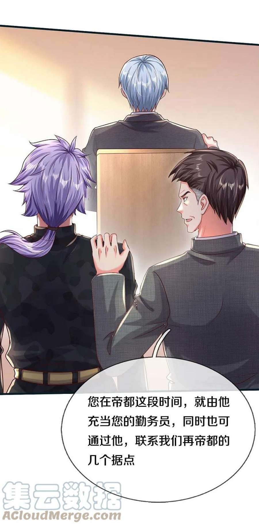 我是大仙尊450话 说到做到，入队苍龙